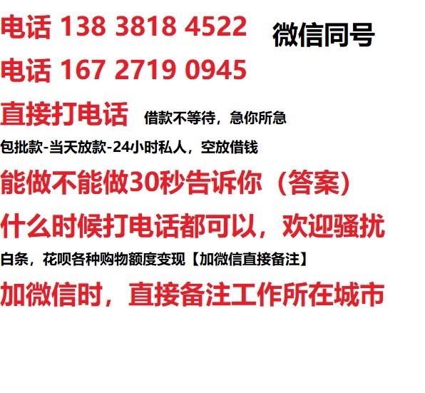港闸借钱上门放款|港闸线下个人借贷周转|港闸私人放款联系方式